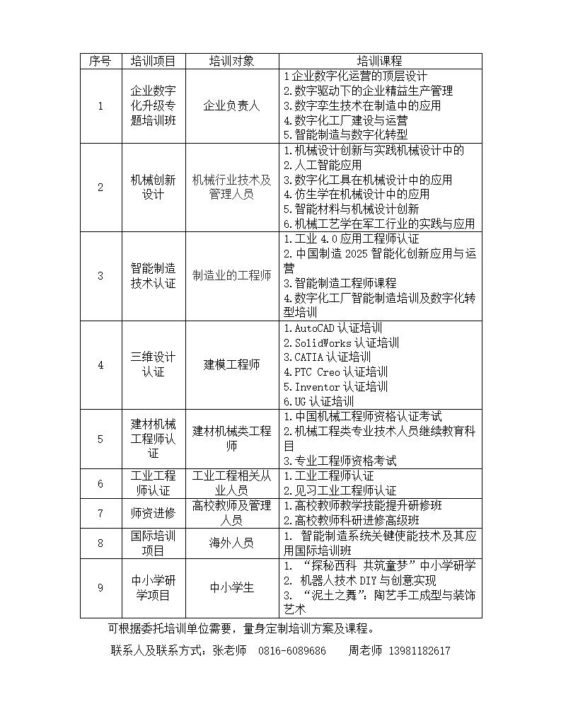 制造学院_01.jpg